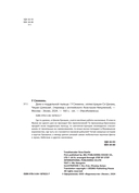 Дело о поддельной пыльце — фото, картинка — 2