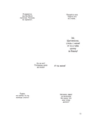 Дело о поддельной пыльце — фото, картинка — 13