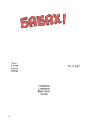 Дело о поддельной пыльце — фото, картинка — 14