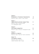 Дело о поддельной пыльце — фото, картинка — 4