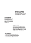 Дело о поддельной пыльце — фото, картинка — 5