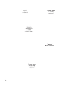 Дело о поддельной пыльце — фото, картинка — 8