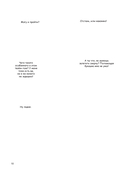 Дело о поддельной пыльце — фото, картинка — 10