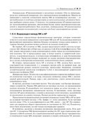 Прикладные процессоры: введение в схемотехнику — фото, картинка — 18