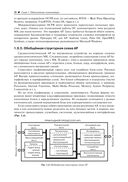 Прикладные процессоры: введение в схемотехнику — фото, картинка — 19