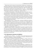 Прикладные процессоры: введение в схемотехнику — фото, картинка — 20