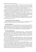 Прикладные процессоры: введение в схемотехнику — фото, картинка — 23