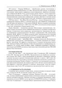 Прикладные процессоры: введение в схемотехнику — фото, картинка — 24