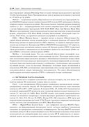 Прикладные процессоры: введение в схемотехнику — фото, картинка — 25