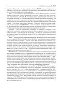 Прикладные процессоры: введение в схемотехнику — фото, картинка — 26