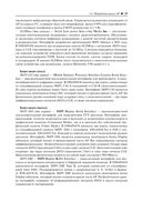 Прикладные процессоры: введение в схемотехнику — фото, картинка — 28