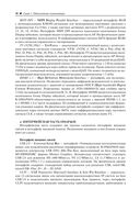 Прикладные процессоры: введение в схемотехнику — фото, картинка — 29