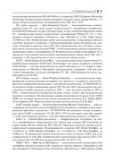 Прикладные процессоры: введение в схемотехнику — фото, картинка — 30