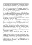 Прикладные процессоры: введение в схемотехнику — фото, картинка — 32