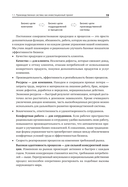 Технология развития производственной системы — фото, картинка — 17