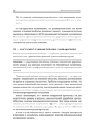 Технология развития производственной системы — фото, картинка — 18