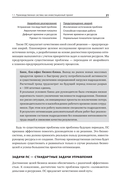 Технология развития производственной системы — фото, картинка — 19