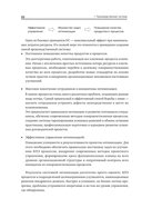 Технология развития производственной системы — фото, картинка — 20