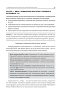 Технология развития производственной системы — фото, картинка — 21