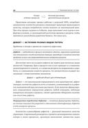 Технология развития производственной системы — фото, картинка — 22