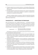 Технология развития производственной системы — фото, картинка — 24