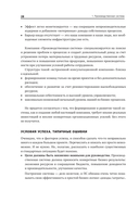 Технология развития производственной системы — фото, картинка — 26