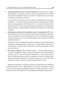 Технология развития производственной системы — фото, картинка — 27