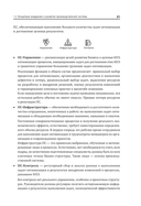 Технология развития производственной системы — фото, картинка — 29