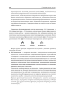 Технология развития производственной системы — фото, картинка — 30