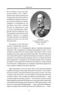 Крымская война. Том 1 — фото, картинка — 16