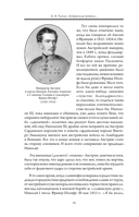 Крымская война. Том 1 — фото, картинка — 17