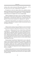 Крымская война. Том 1 — фото, картинка — 18