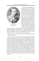 Крымская война. Том 1 — фото, картинка — 19