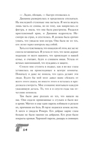 Связанные искушением — фото, картинка — 15