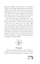 Связанные искушением — фото, картинка — 16