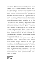 Связанные искушением — фото, картинка — 17