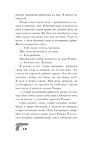 Связанные искушением — фото, картинка — 19