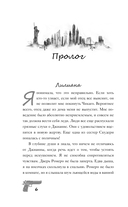 Связанные искушением — фото, картинка — 7