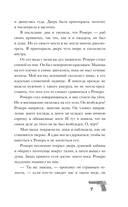 Связанные искушением — фото, картинка — 8