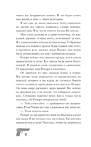 Связанные искушением — фото, картинка — 9