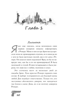 Связанные искушением — фото, картинка — 11