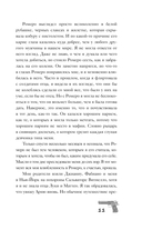 Связанные искушением — фото, картинка — 12