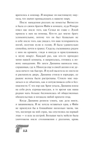 Связанные искушением — фото, картинка — 13