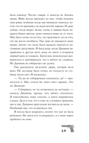 Связанные искушением — фото, картинка — 14