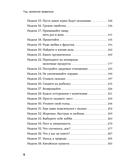 Год, прожитый правильно. 52 шага к здоровому образу жизни — фото, картинка — 2