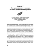 Год, прожитый правильно. 52 шага к здоровому образу жизни — фото, картинка — 11