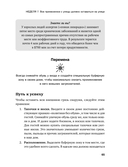 Год, прожитый правильно. 52 шага к здоровому образу жизни — фото, картинка — 12