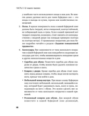 Год, прожитый правильно. 52 шага к здоровому образу жизни — фото, картинка — 13