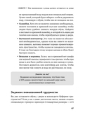 Год, прожитый правильно. 52 шага к здоровому образу жизни — фото, картинка — 14