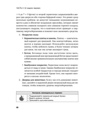 Год, прожитый правильно. 52 шага к здоровому образу жизни — фото, картинка — 15